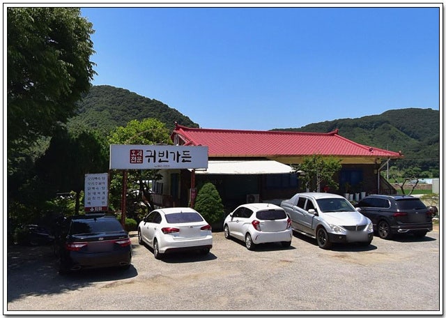 귀빈가든 사진 2