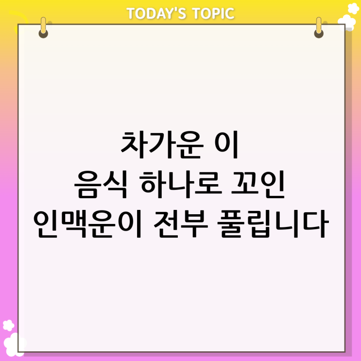 7월 7일 화요일 <b>소서</b> 운세, 본격적인 더위 시작에 "차가운 면... 
