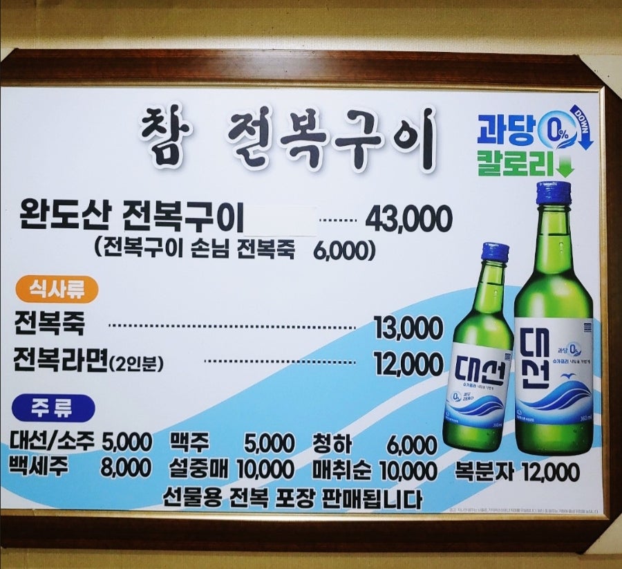 참전복구이 사진 5