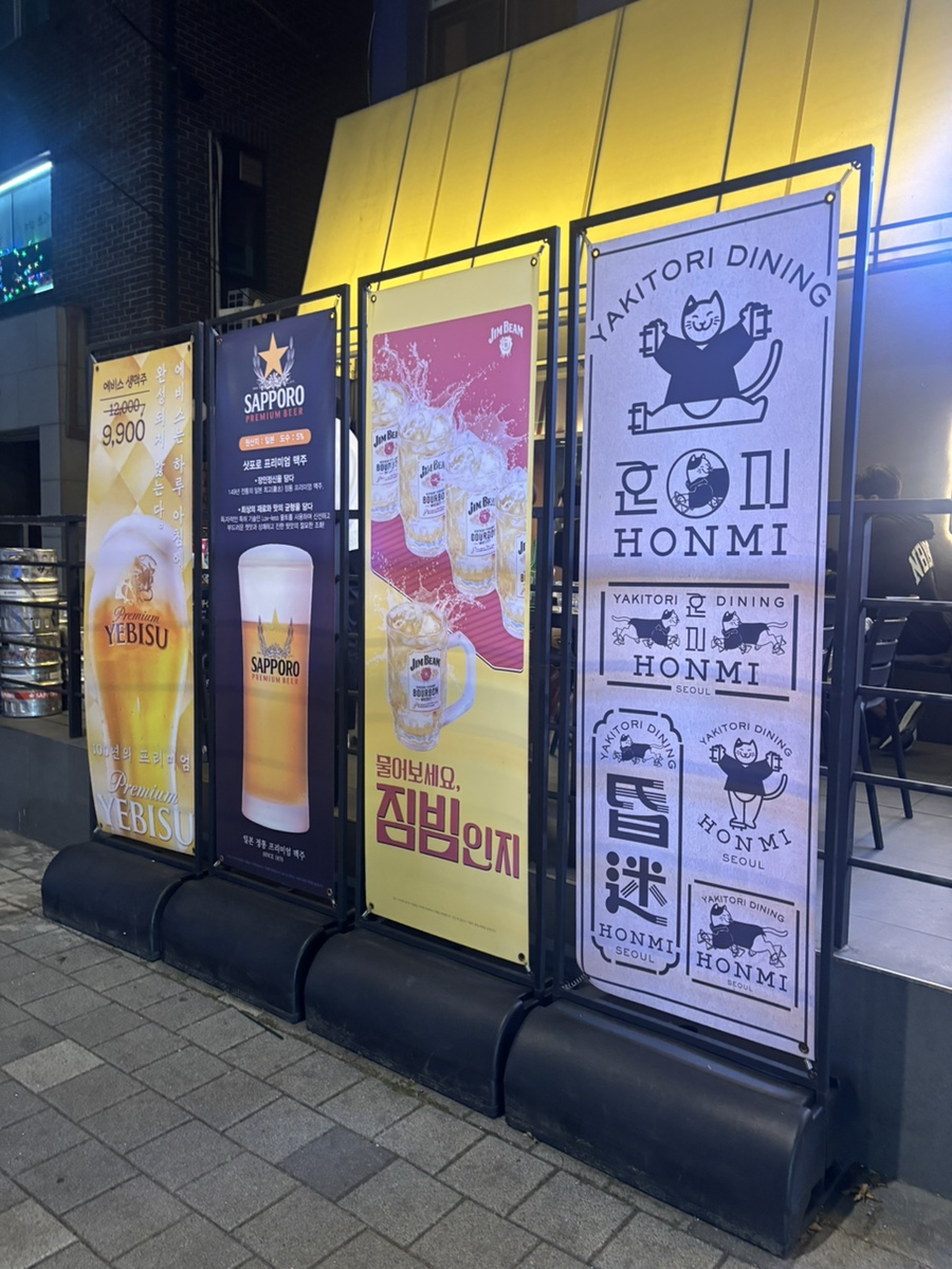 혼미 상도직영점 사진 4