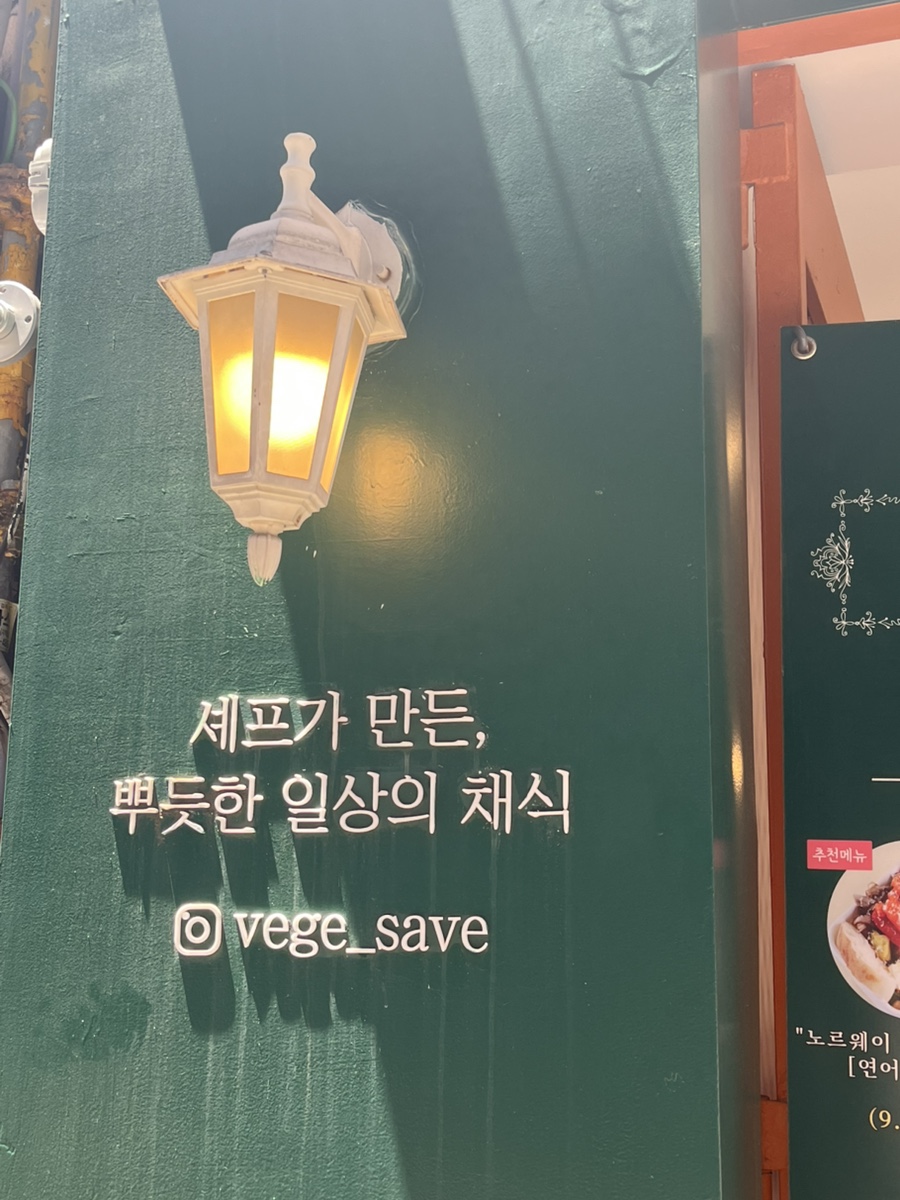 초식곳간 사진 2