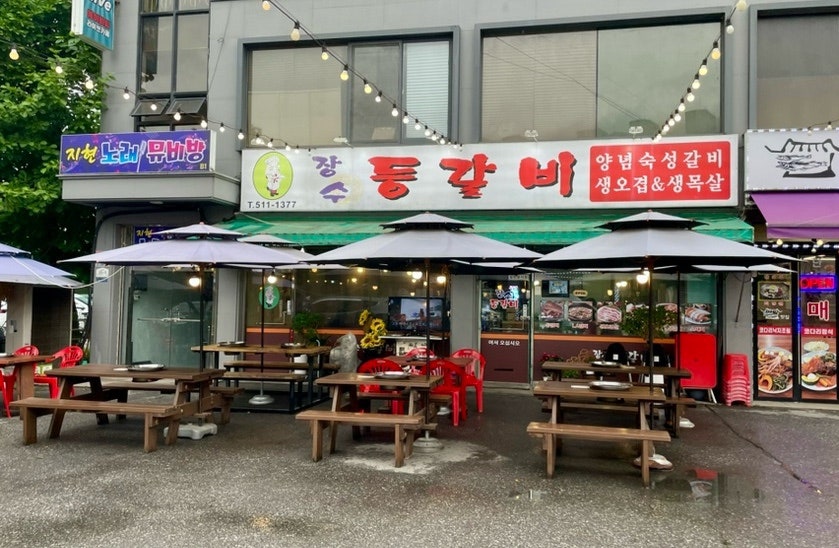 장수등갈비 사진 2