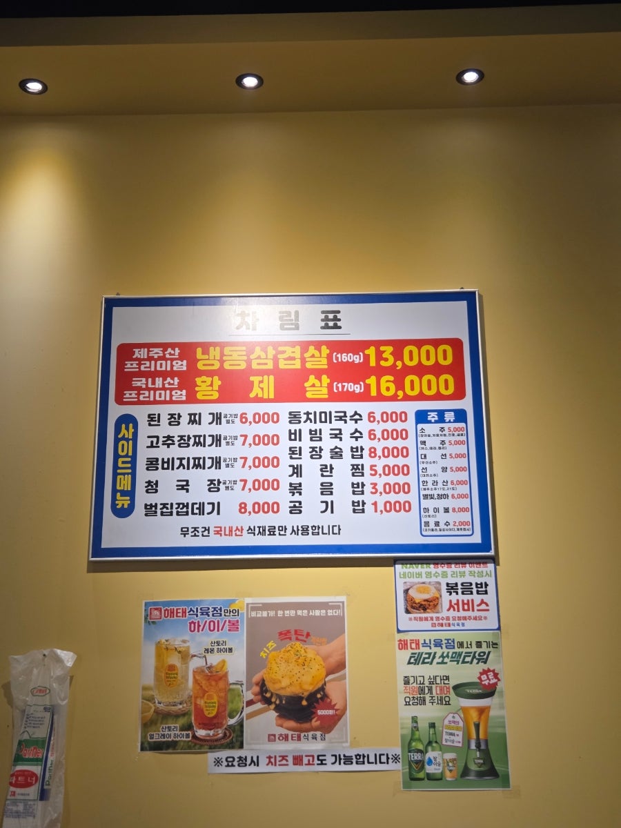 해태식육점 사진 4