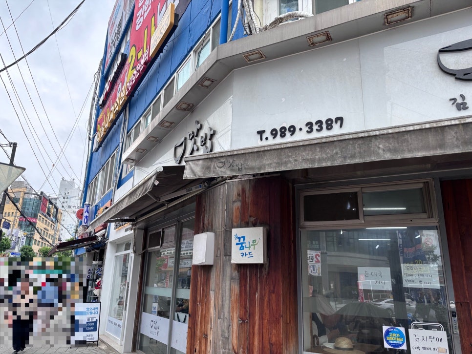 맛밥 삼양점 사진 4