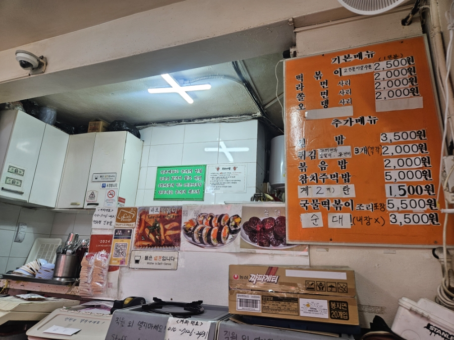 코끼리즉석떡볶이 사진 6