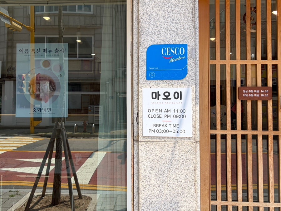 마오이 사진 3