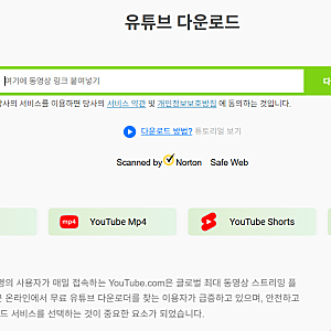 유튜브 동영상 다운로드 방법 PC 모바일 프로그램 설치 없이 고화질 저장 꿀팁