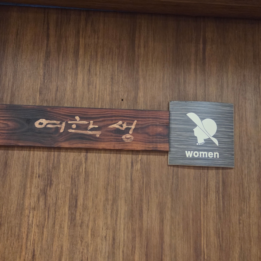 더소야소 부평구청점 사진 4