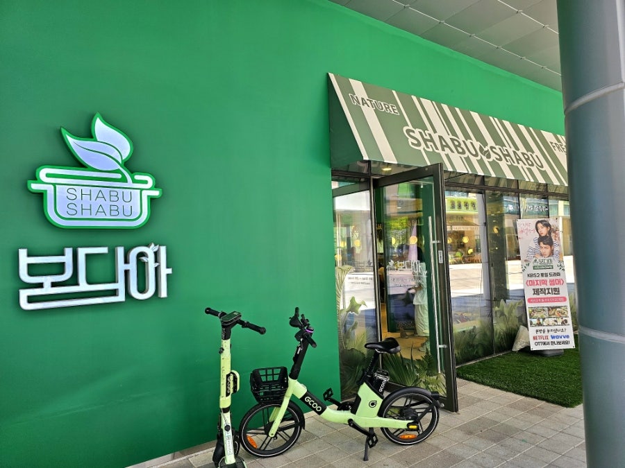 봄담아 인천송도점 사진 2