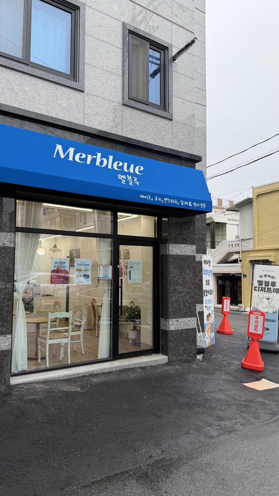 멜블루 사진 1