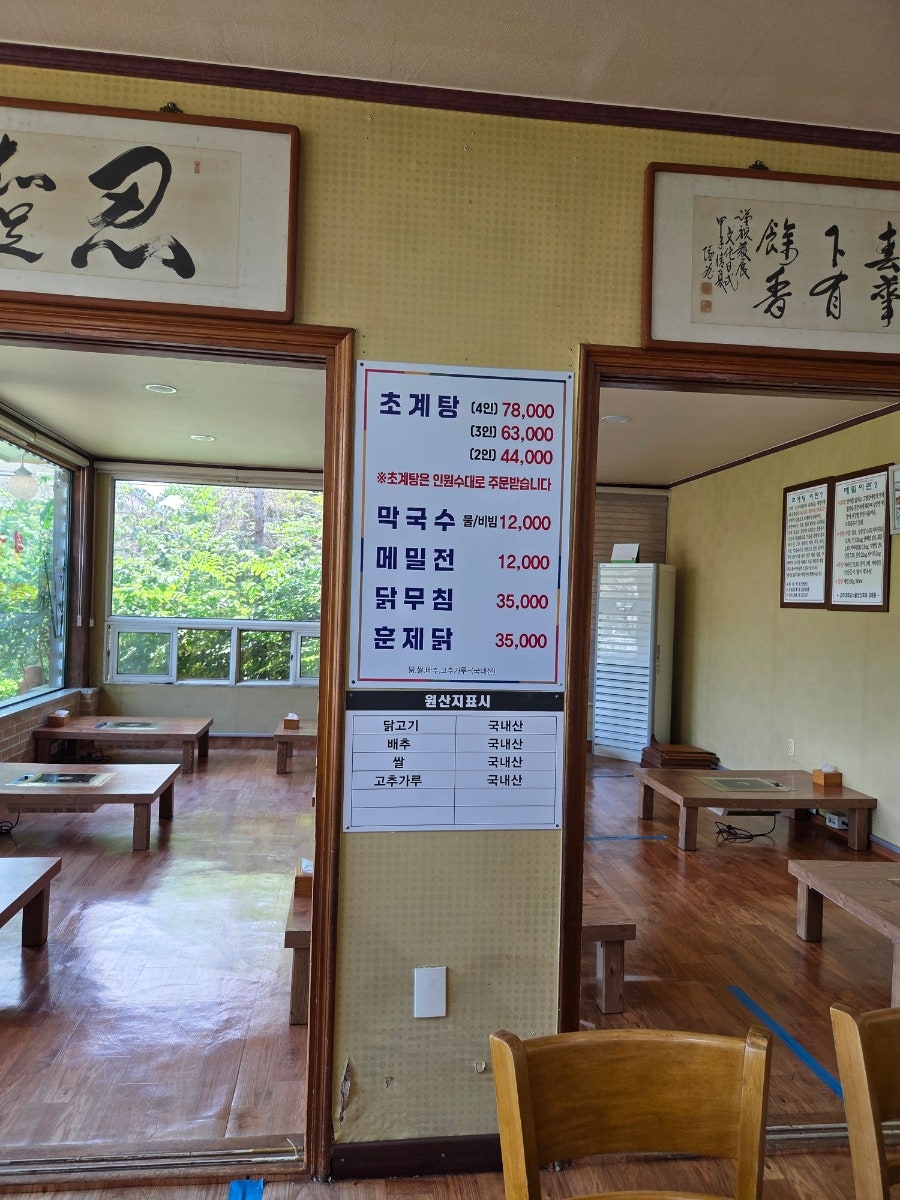 한방보쌈초계국수 사진 3