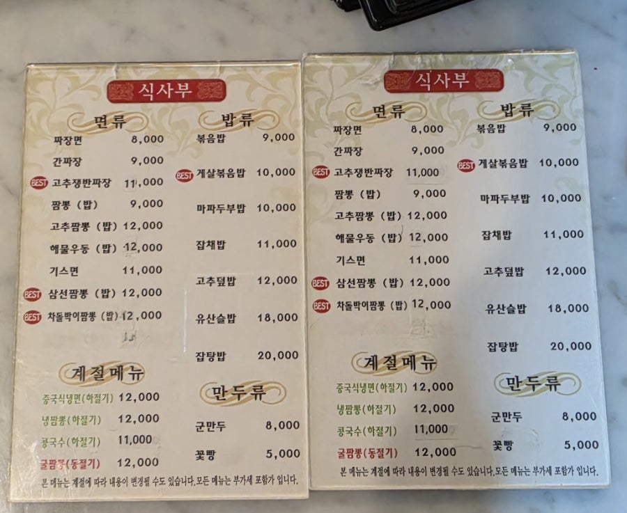 백가향 사진 4