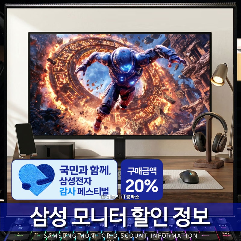 삼성 모니터 추천, 사무용부터 게이밍까지 용도별 베스트 6종 총정리 (+할인 정보)