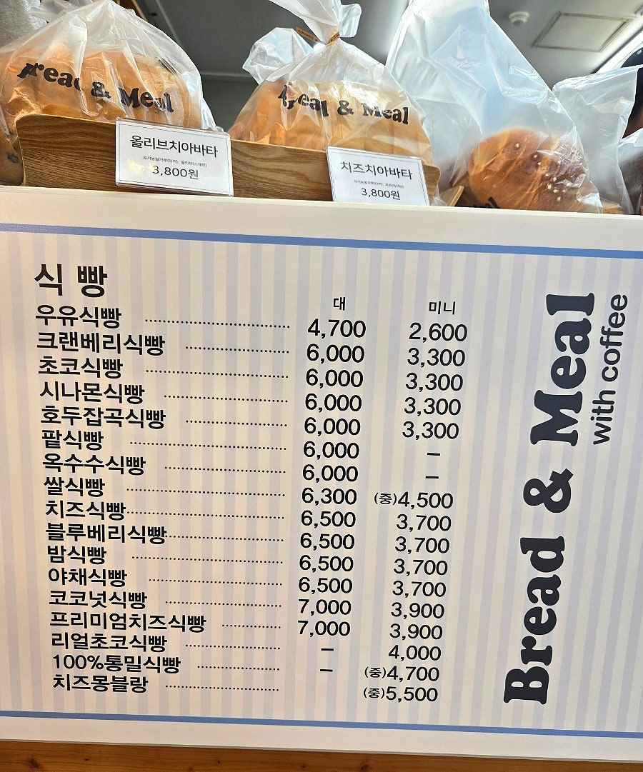 브레드앤밀 대전송촌점 사진 6