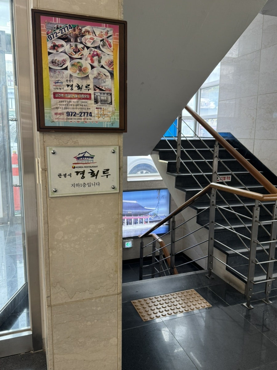 경회루 사진 2