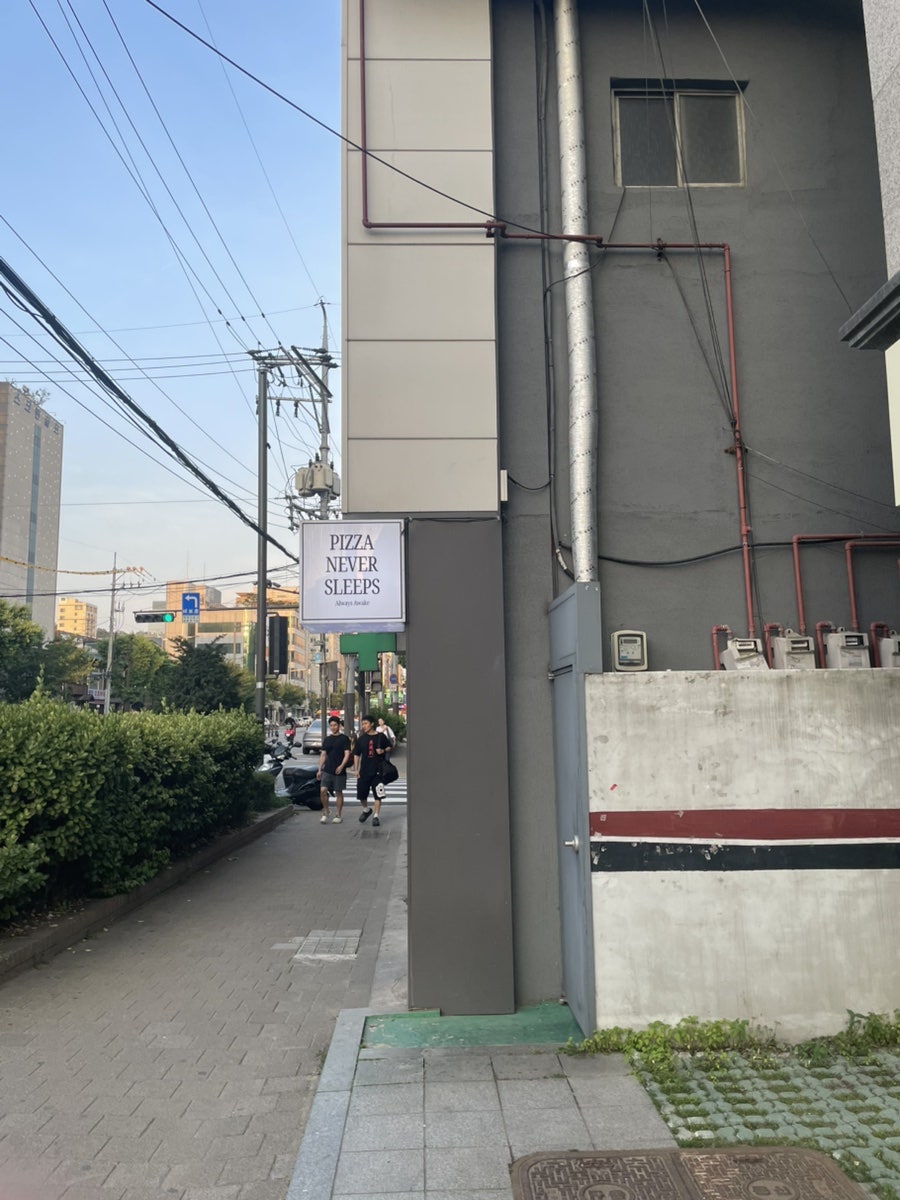 피자네버슬립스 샤로수길점 사진 1