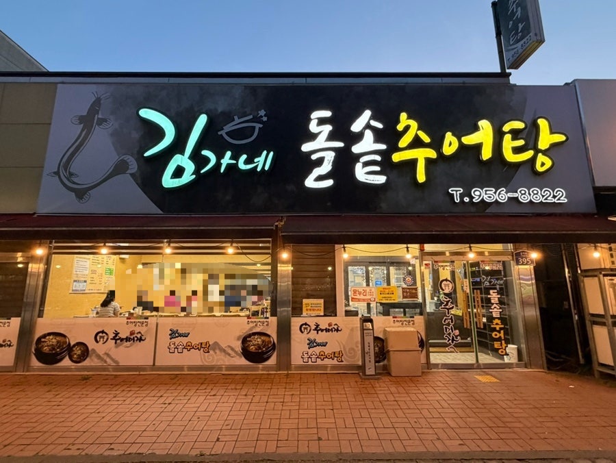 추어미가 사진 5