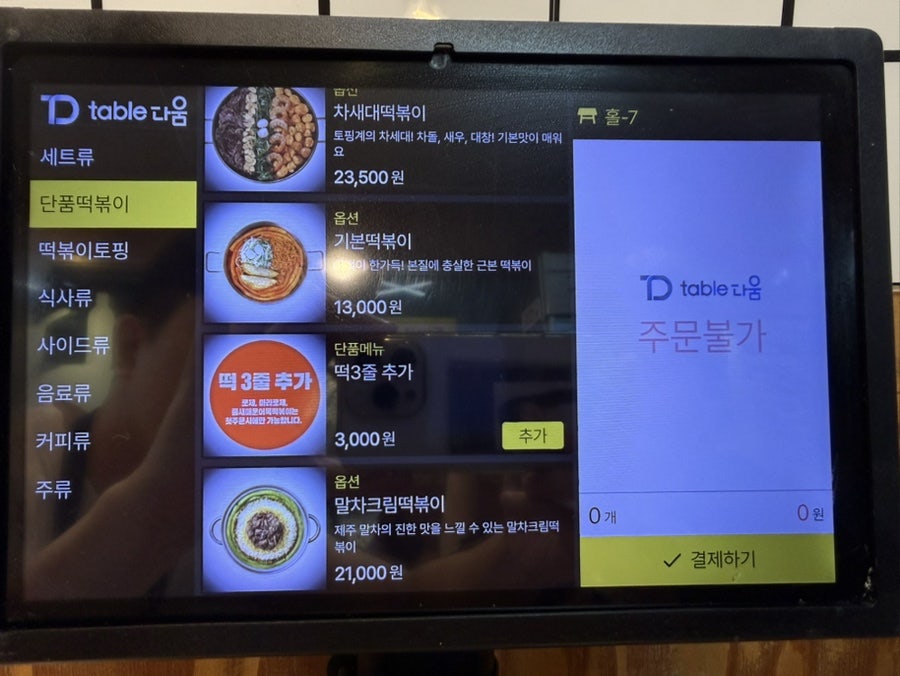 청년다방 안산일동점 사진 6