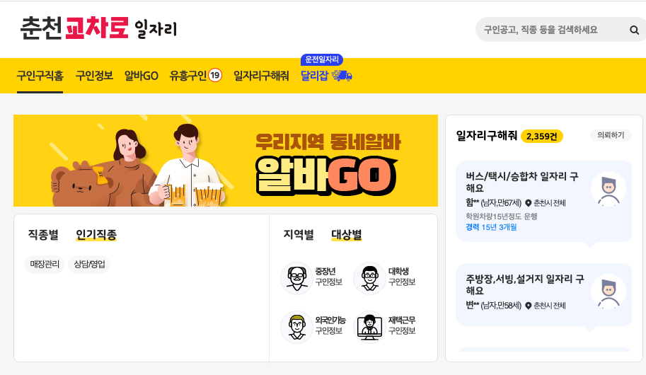 춘천요양병원 사진 1
