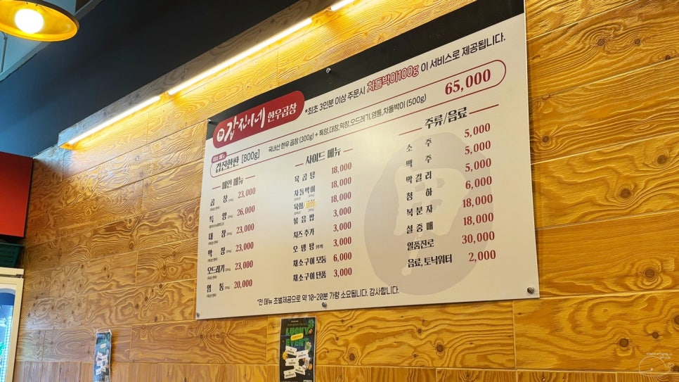 갑진이네한우곱창 수원망포점 사진 3