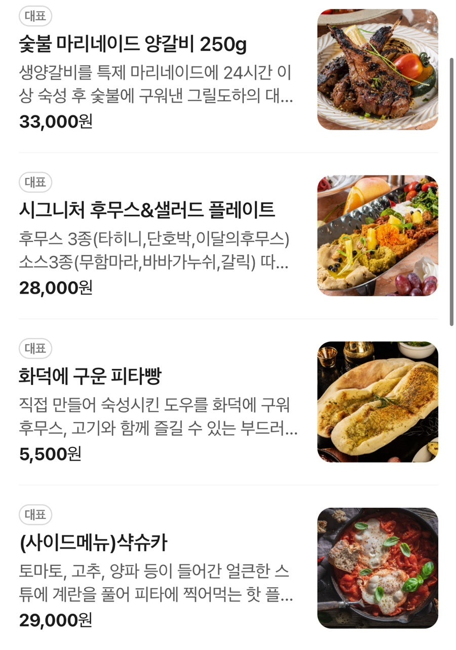 그릴도하 한남점 사진 1
