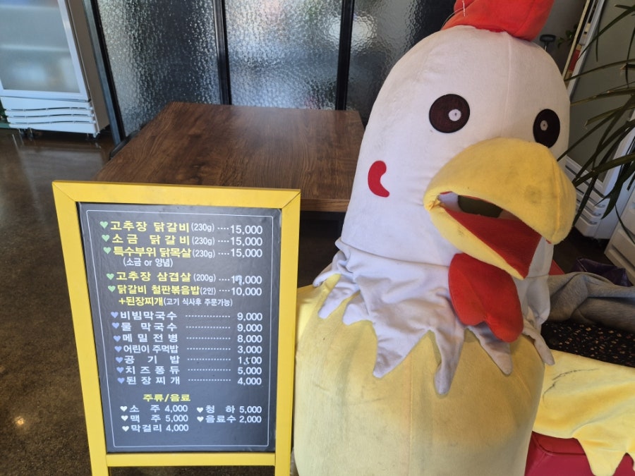 토닭토닭 숯불닭갈비 사진 2