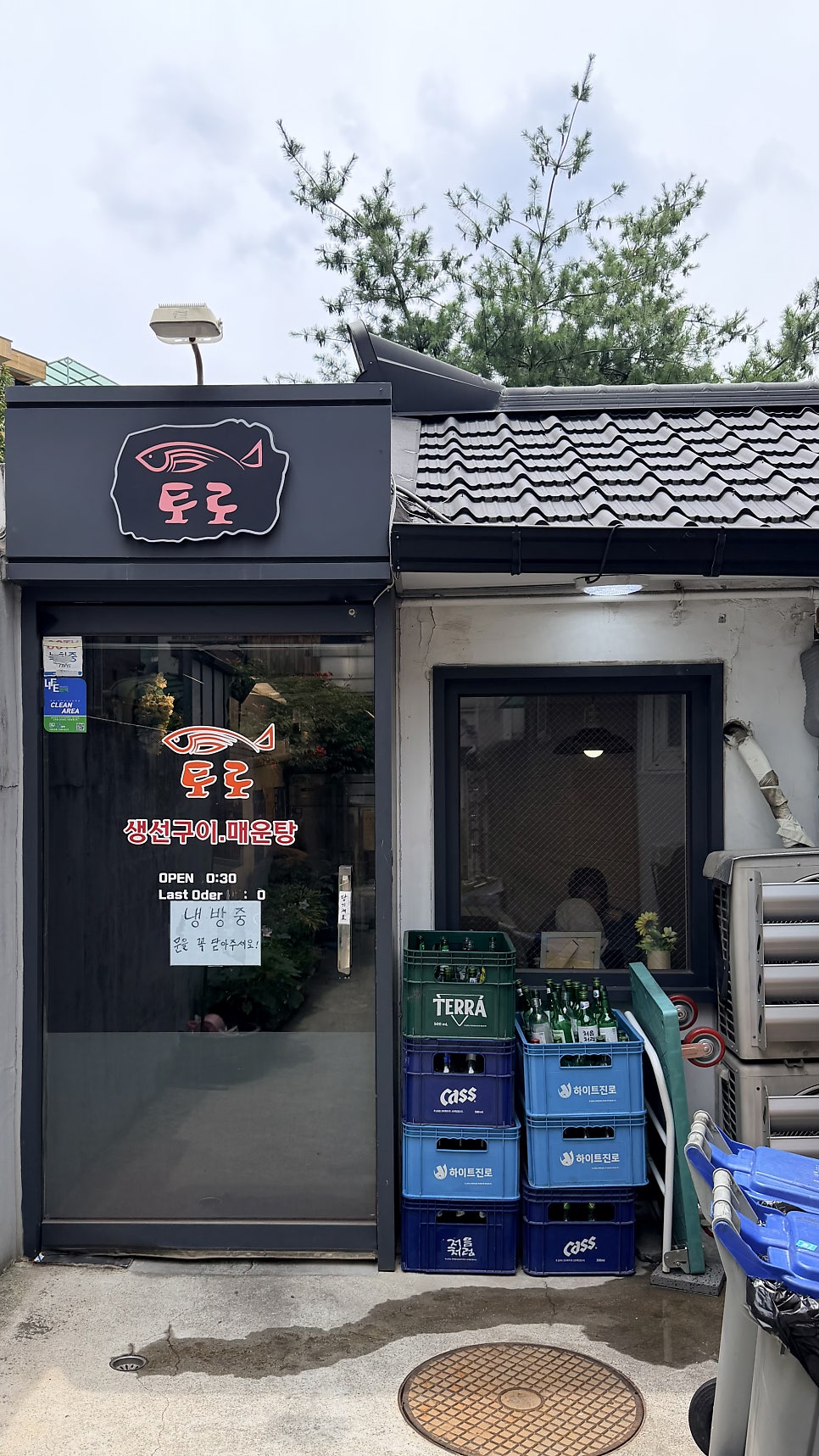 토로생선구이 사진 1