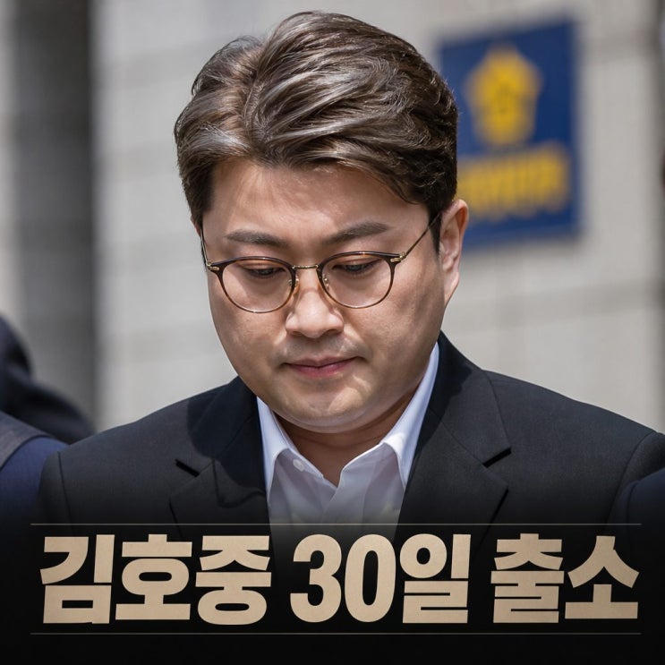 <b>음주 뺑소니</b> <b>김호중</b> 가석방 심사 통과 30일 출소