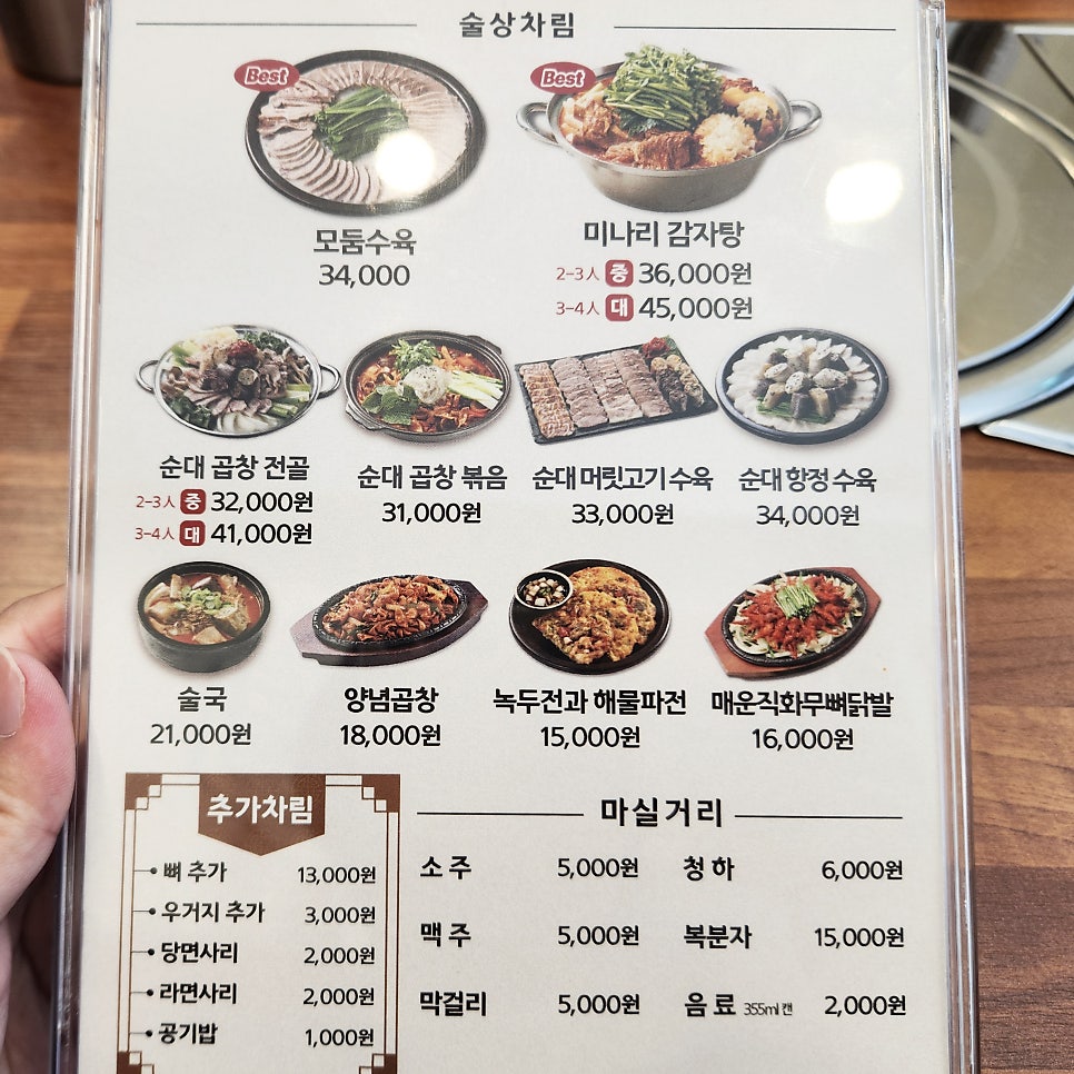 보승회관 논현역점 사진 4