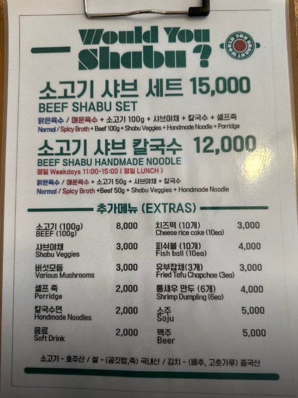 우주샤브 사진 4