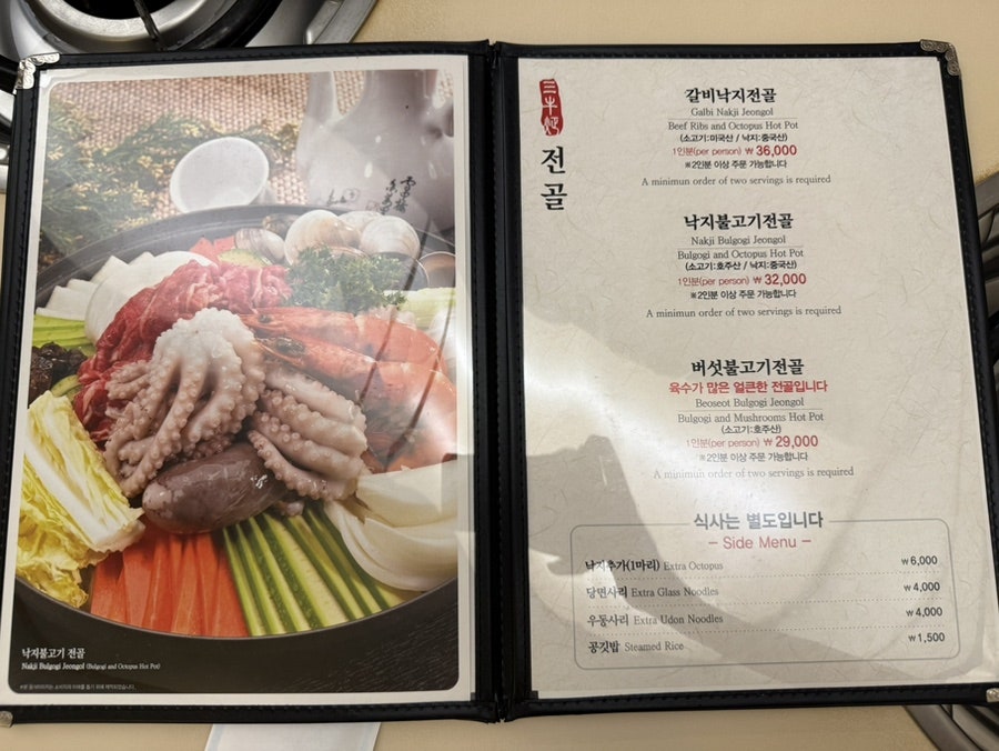삼우정 사진 6
