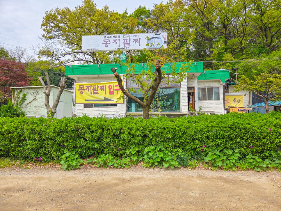 콩지팥찌 사진 1