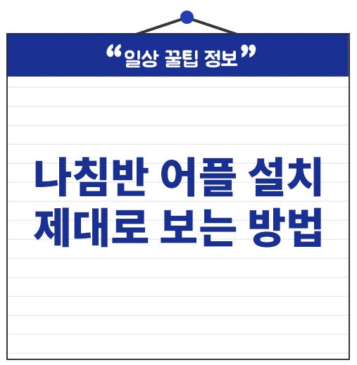 나침반 어플 설치 보는 방법 방향 오류 해결까지 확인하세요.