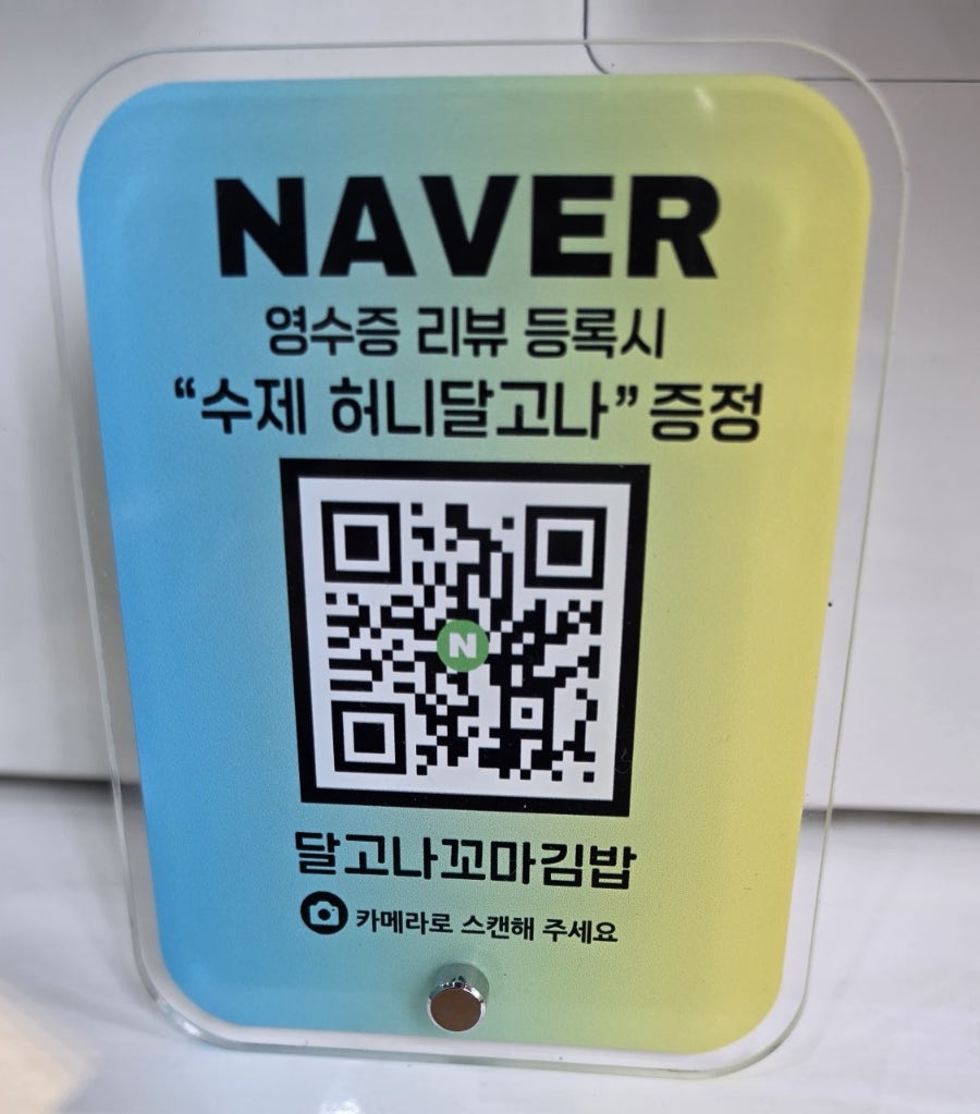 달고나꼬마김밥 사진 5