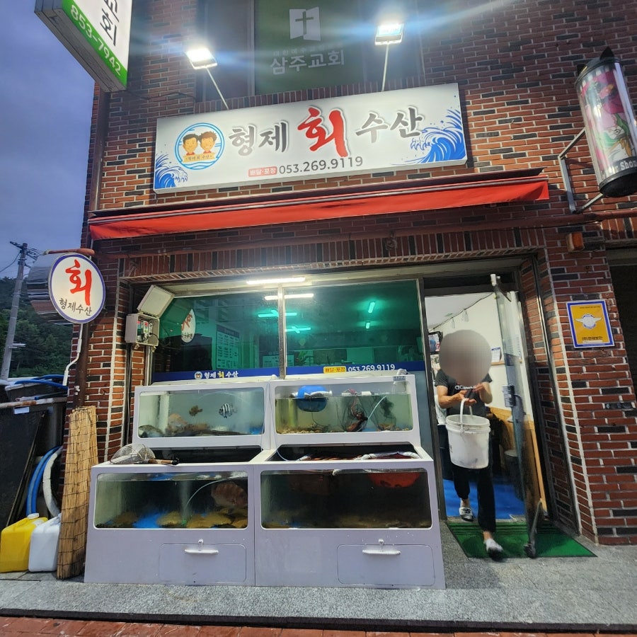 형제회수산 사진 2