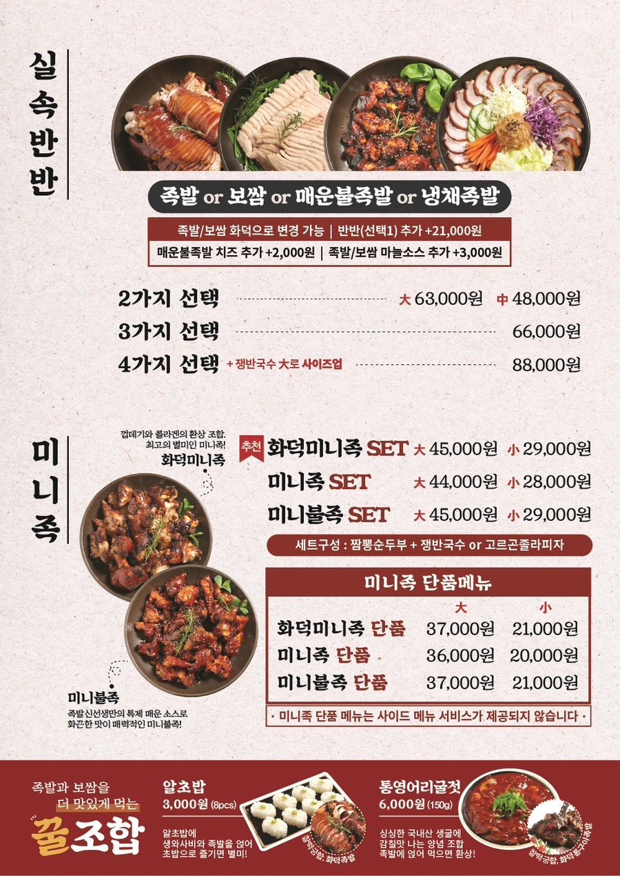 족발신선생 부산대점 사진 5
