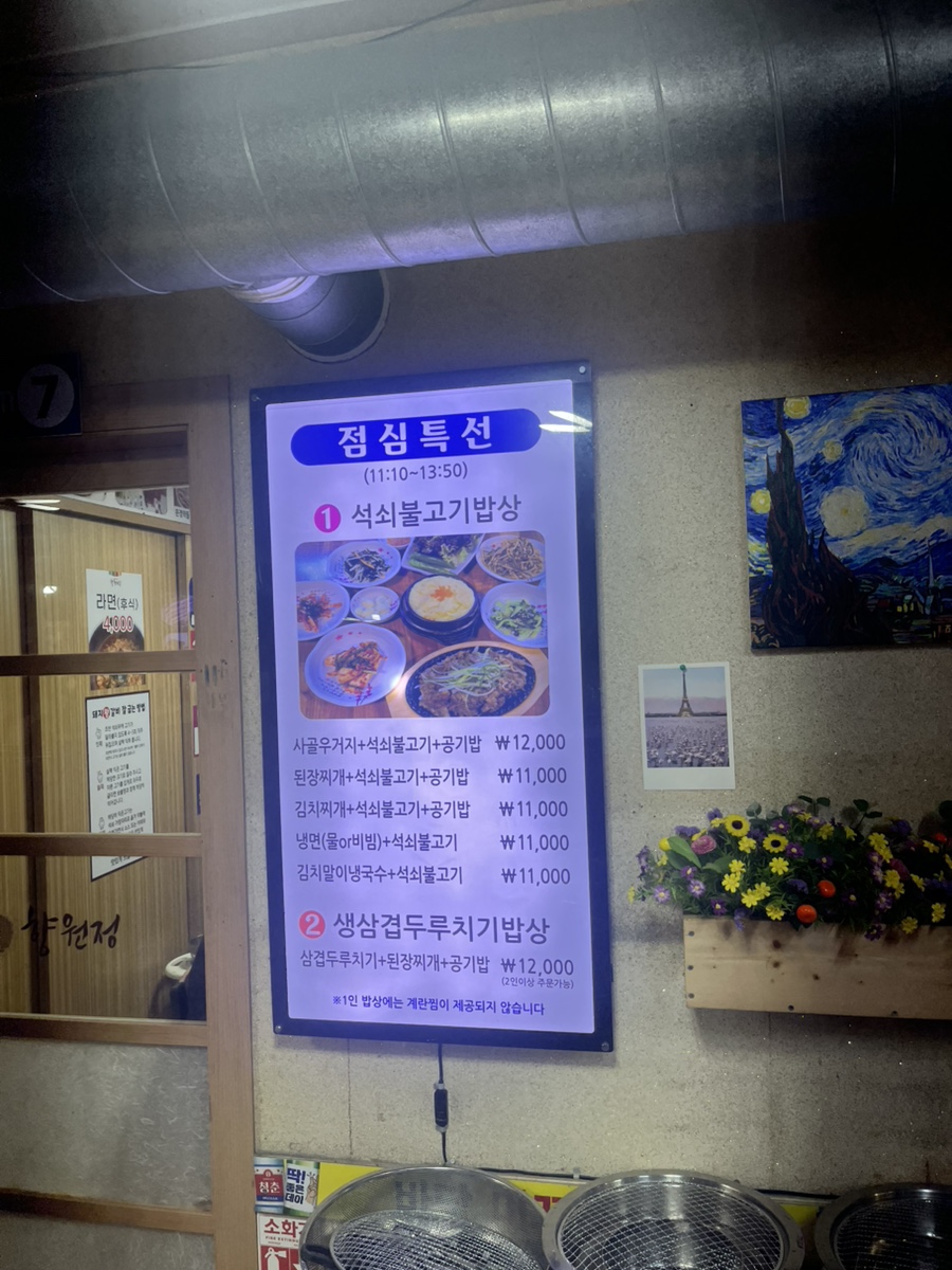 향원정 사진 6