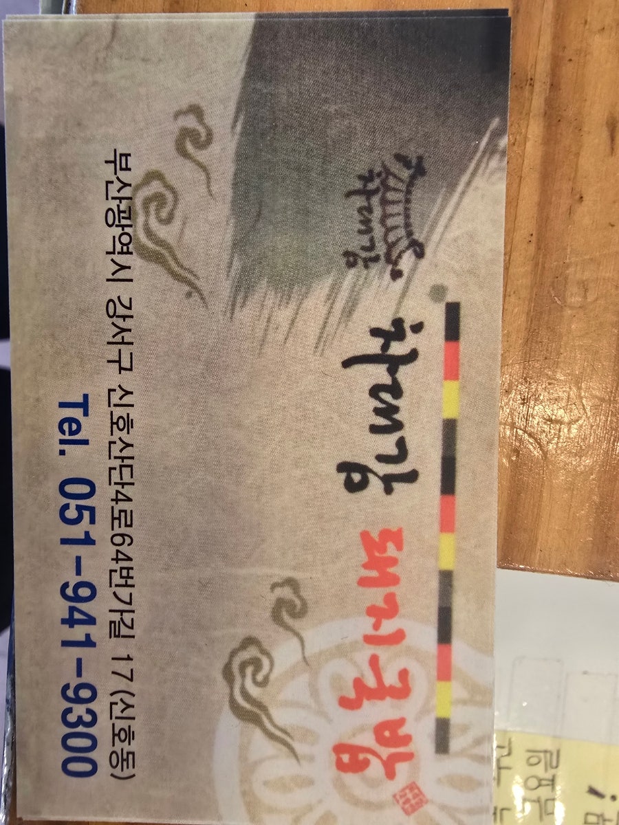 차대감돼지국밥 사진 6