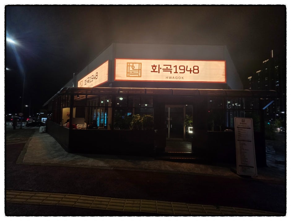 화곡1948 사진 2