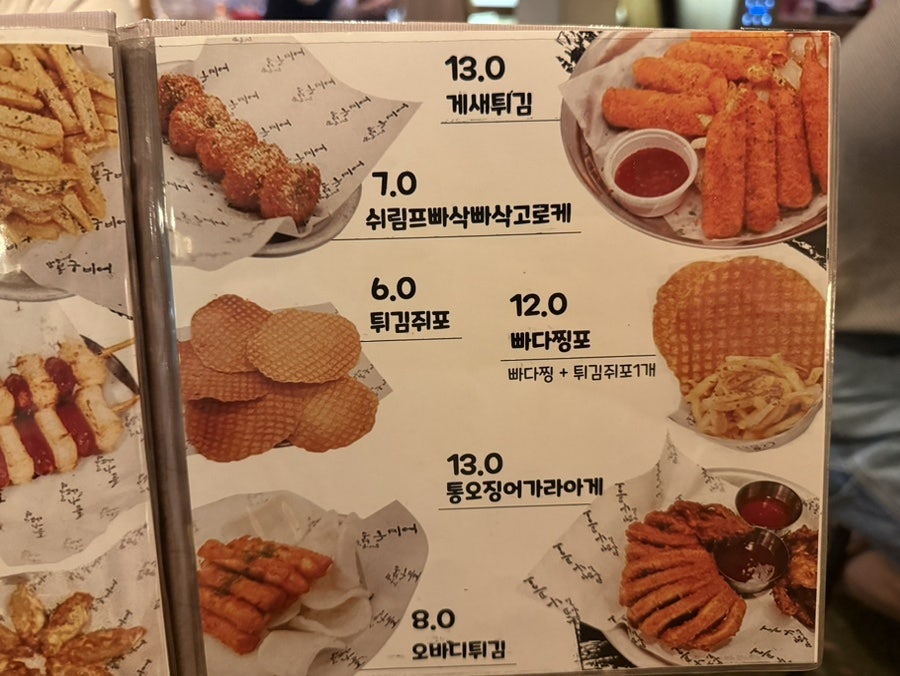 봉구비어 서울여자간호대학점 사진 6