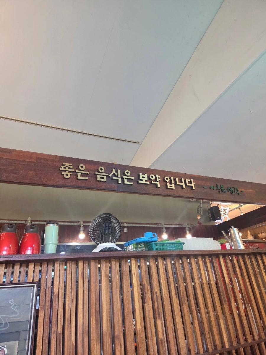 아초원 안산점 사진 3
