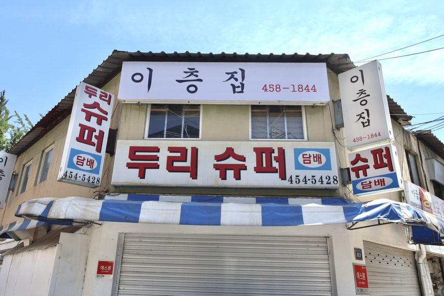 이층집 사진 6