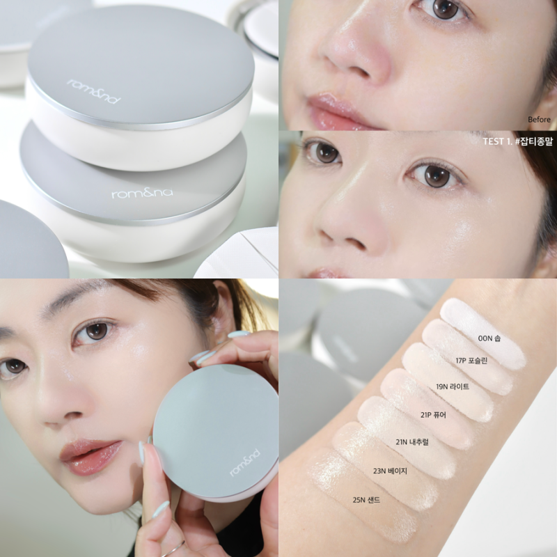 롬앤 UFO 유에프오 커버 쿠션 전색상! 잡티 모공 커버 + 지속력 좋은 쿠션 추천!