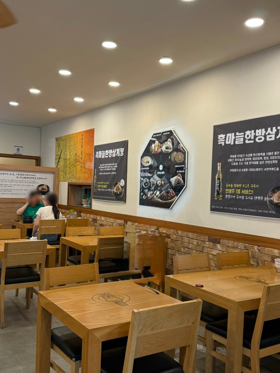 지호한방삼계탕 왜관점 사진 6