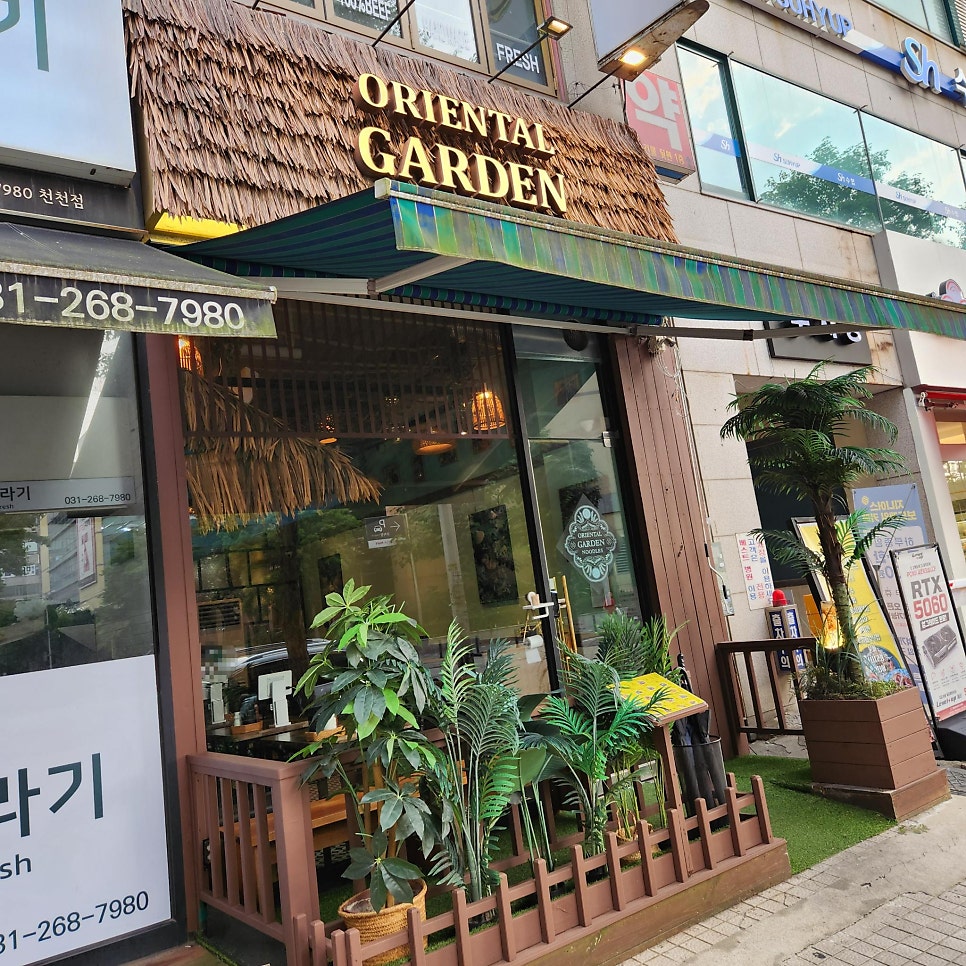 오리엔탈가든 사진 1