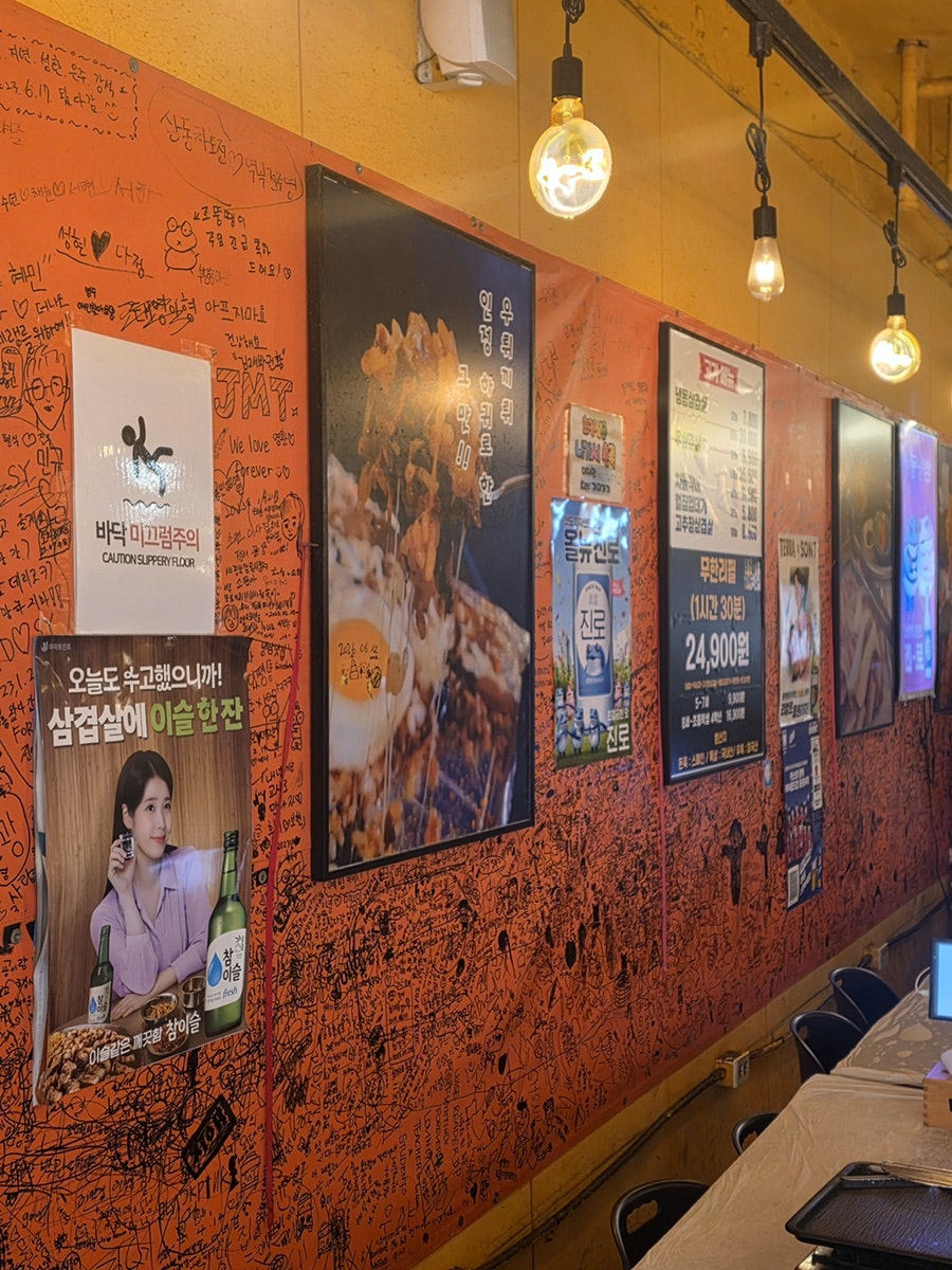 실내포장마차 사진 5
