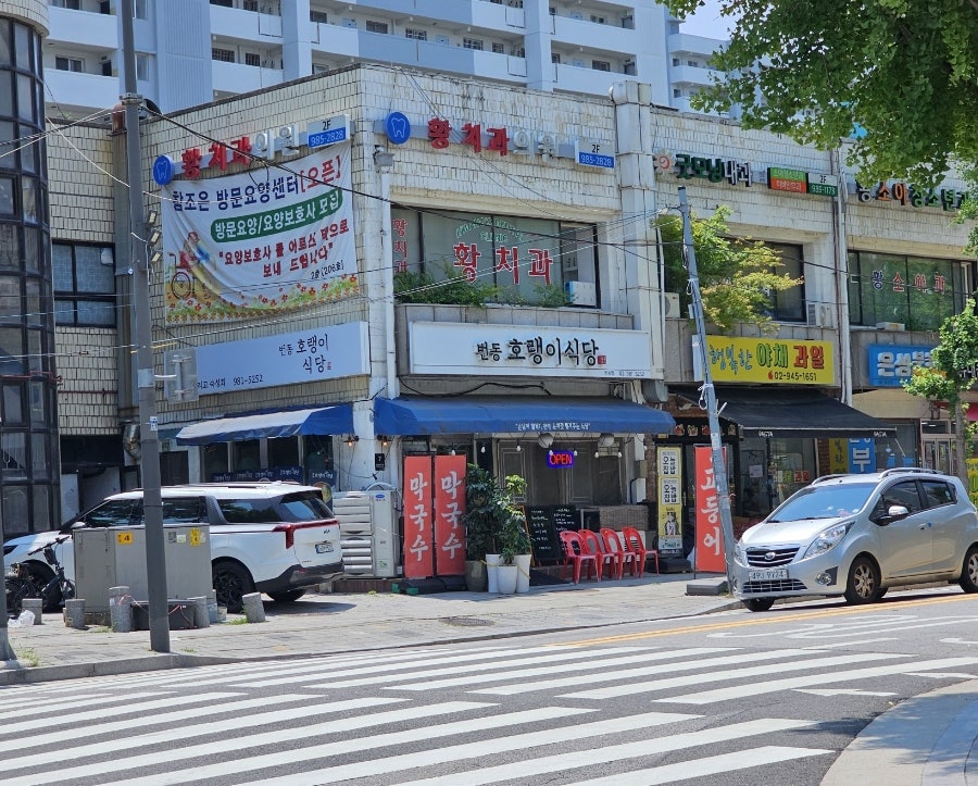 호랭이식당 사진 2