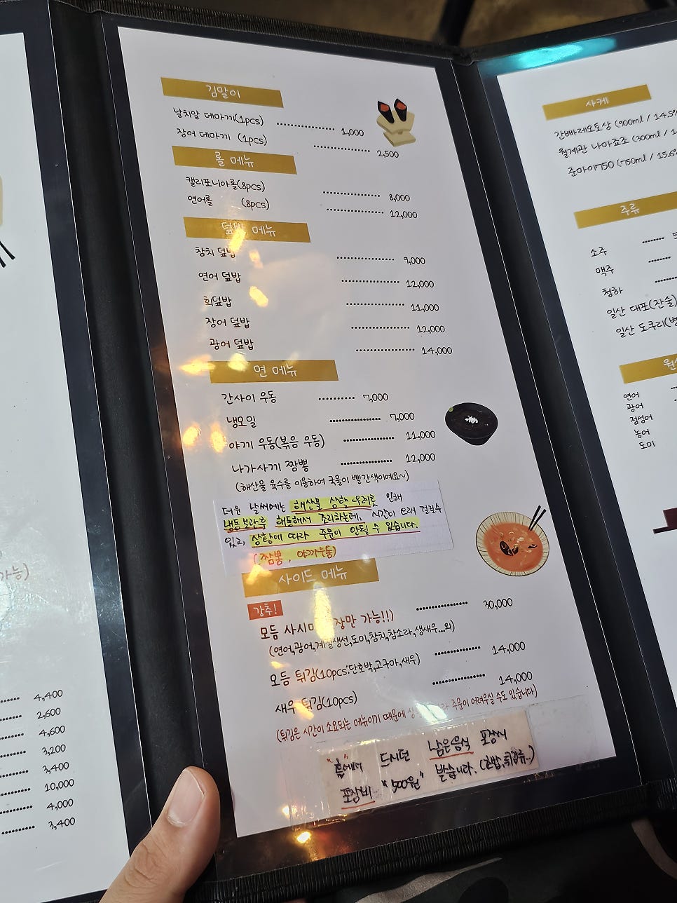 겐조스시 사진 3