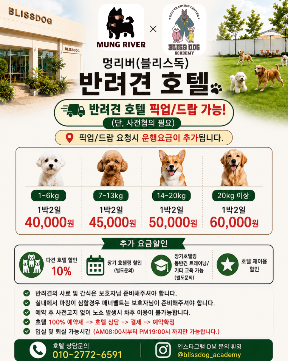 멍리버 사진 3