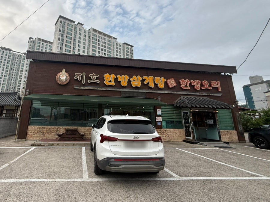 지호한방삼계탕 왜관점 사진 2